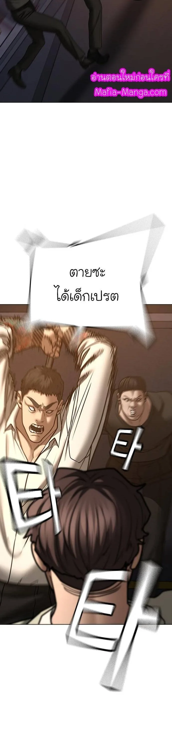 Reality Quest ตอนที่ 60 หน้า 15