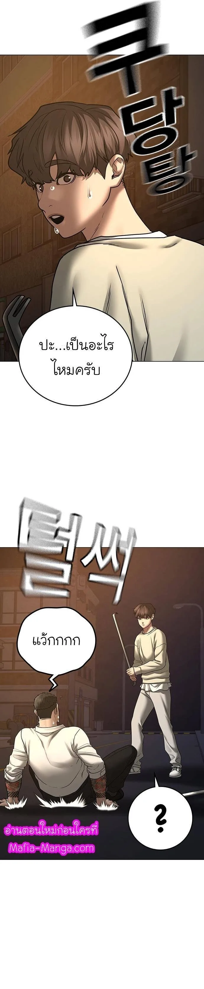Reality Quest ตอนที่ 60 หน้า 17
