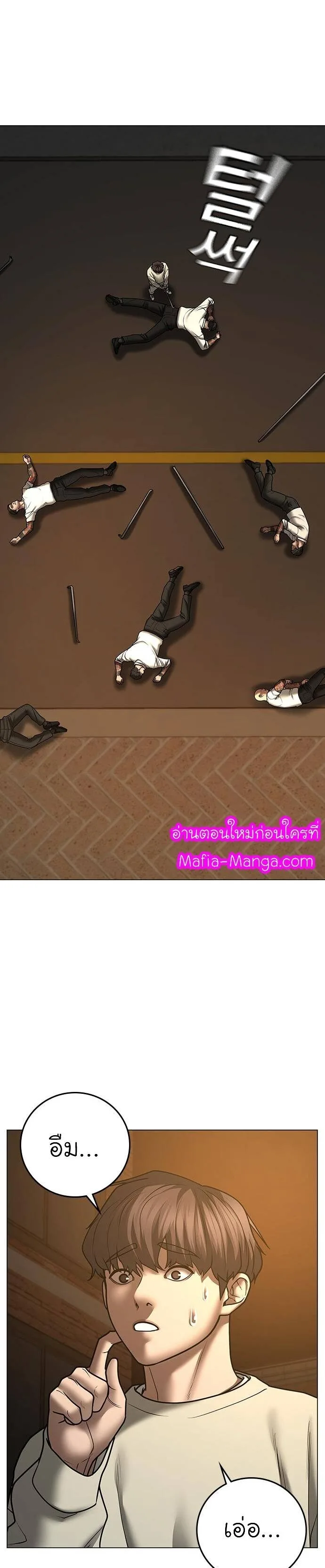 Reality Quest ตอนที่ 60 หน้า 20