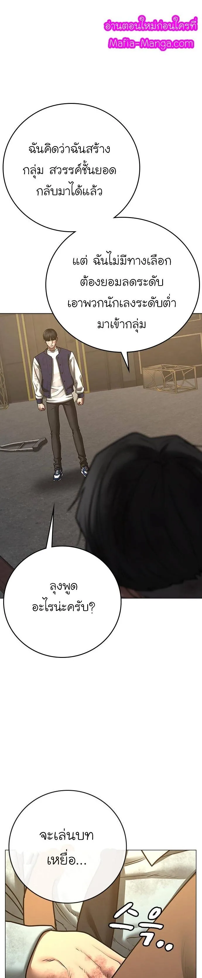 Reality Quest ตอนที่ 60 หน้า 27