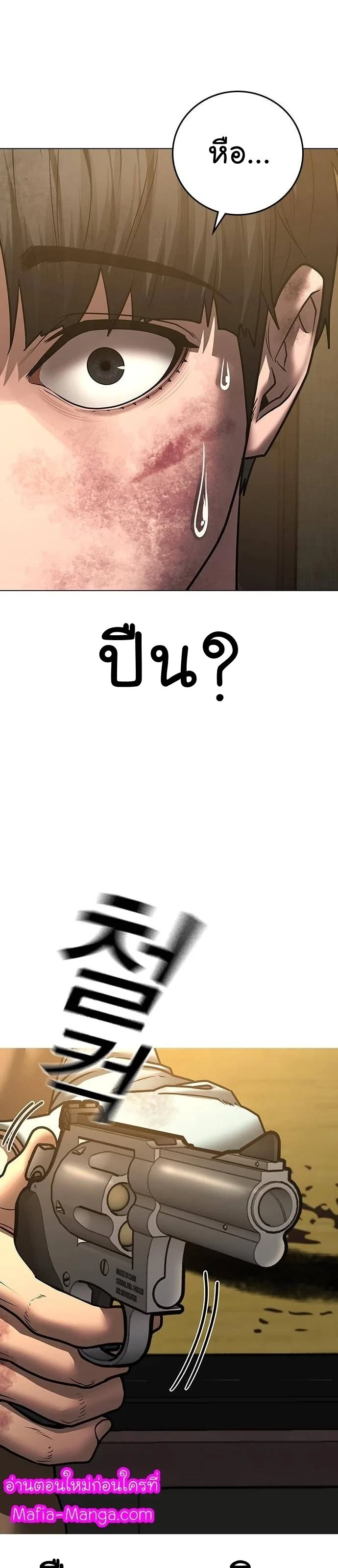 Reality Quest ตอนที่ 60 หน้า 29