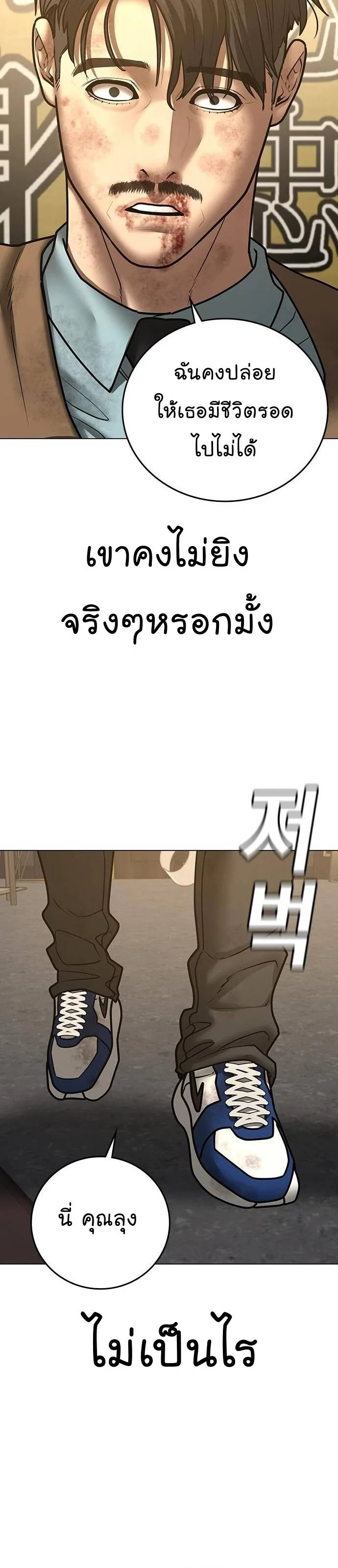 Reality Quest ตอนที่ 60 หน้า 31