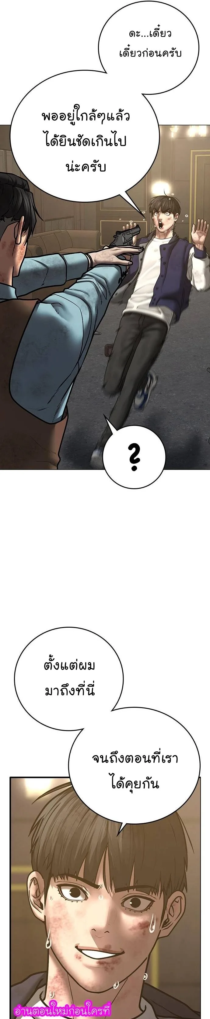 Reality Quest ตอนที่ 60 หน้า 35
