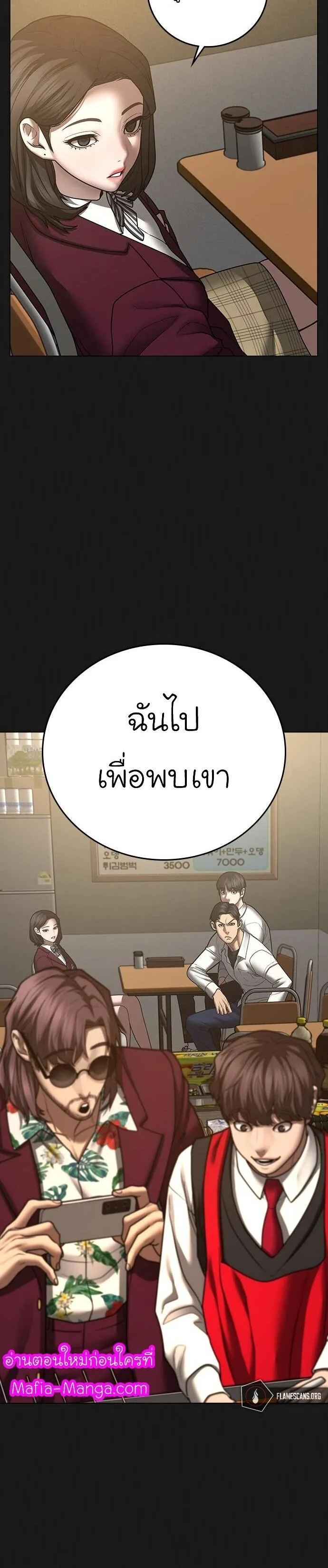 Reality Quest ตอนที่ 60 หน้า 4