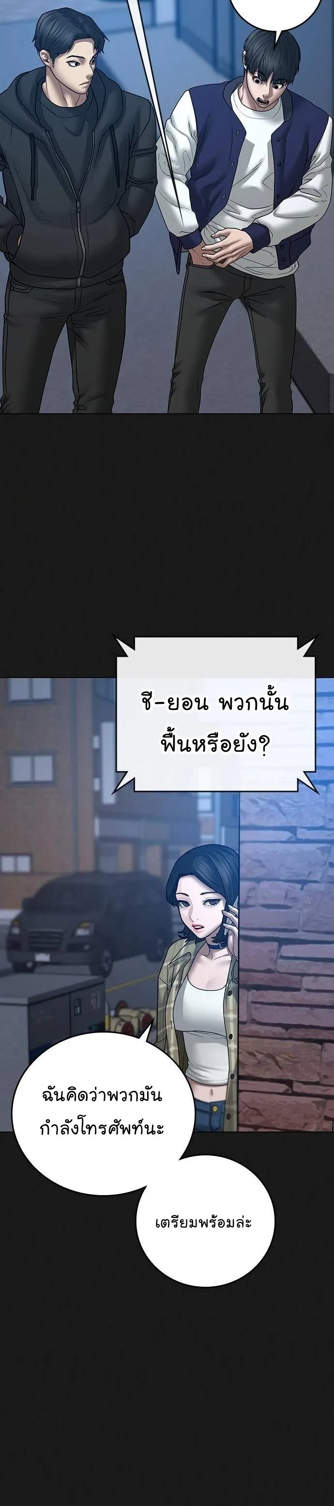 Reality Quest ตอนที่ 60 หน้า 40