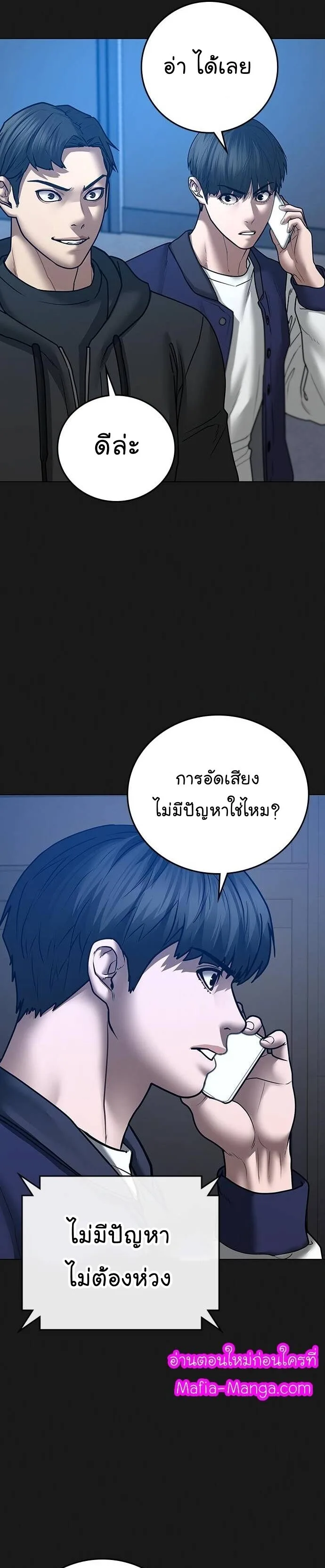 Reality Quest ตอนที่ 60 หน้า 41