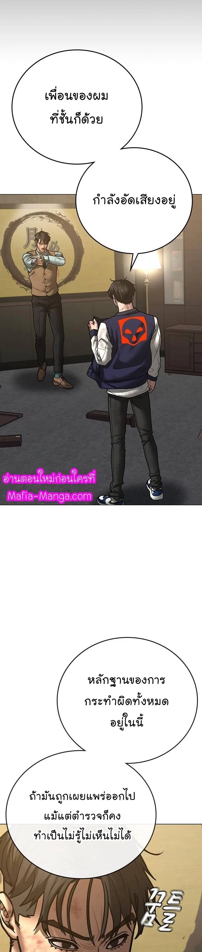 Reality Quest ตอนที่ 60 หน้า 44