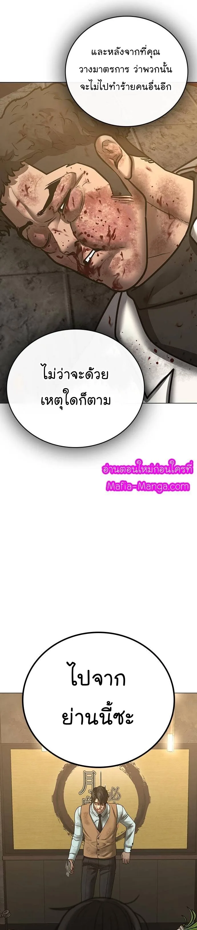 Reality Quest ตอนที่ 60 หน้า 47