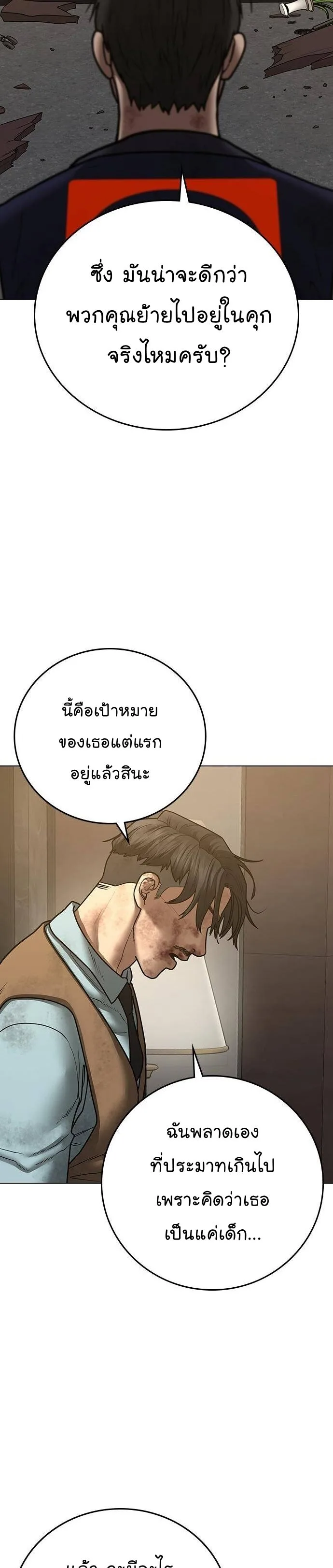 Reality Quest ตอนที่ 60 หน้า 48