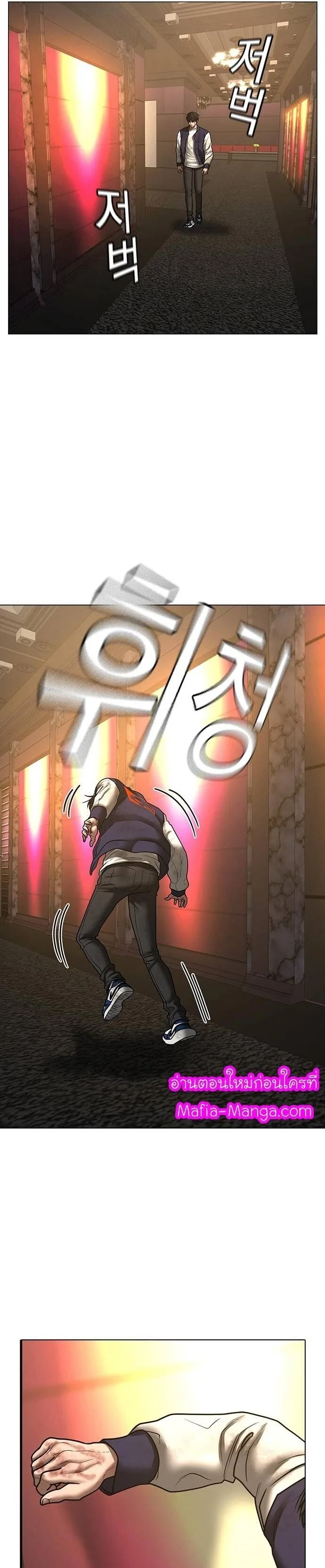 Reality Quest ตอนที่ 60 หน้า 53