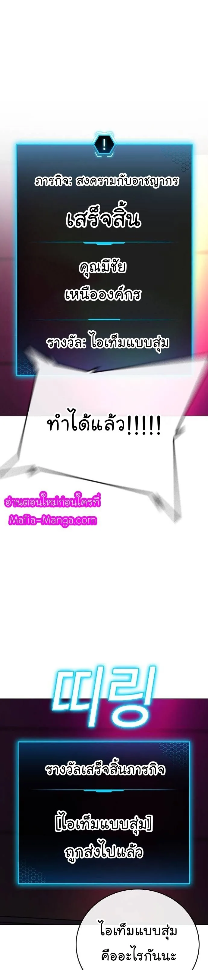 Reality Quest ตอนที่ 60 หน้า 56