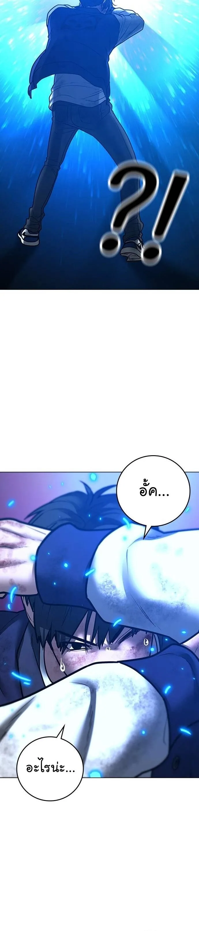 Reality Quest ตอนที่ 60 หน้า 58