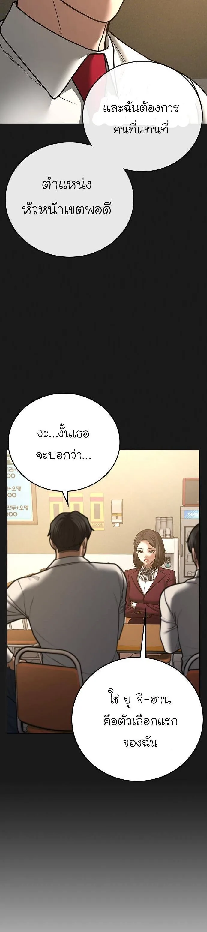 Reality Quest ตอนที่ 60 หน้า 6