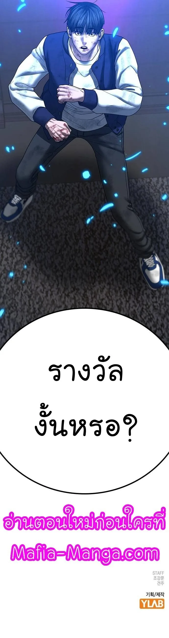 Reality Quest ตอนที่ 60 หน้า 60