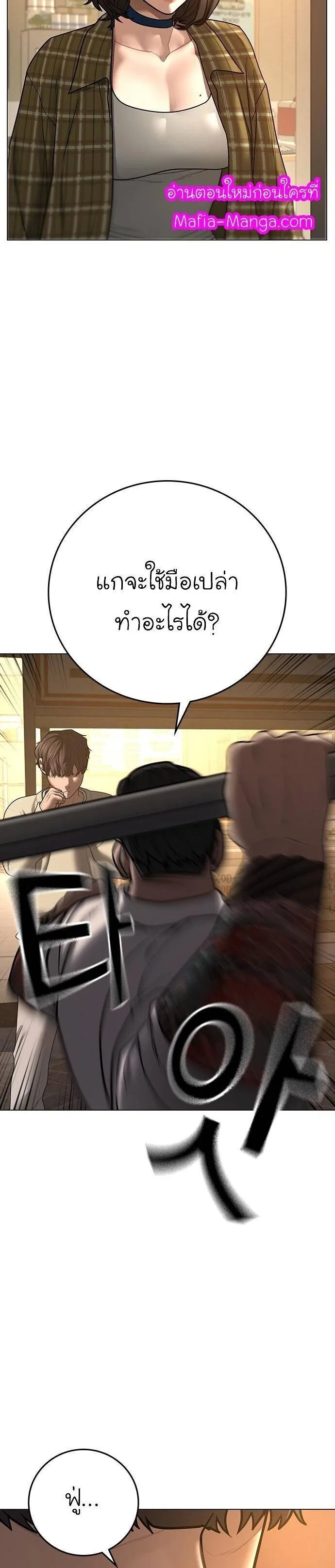 Reality Quest ตอนที่ 60 หน้า 9