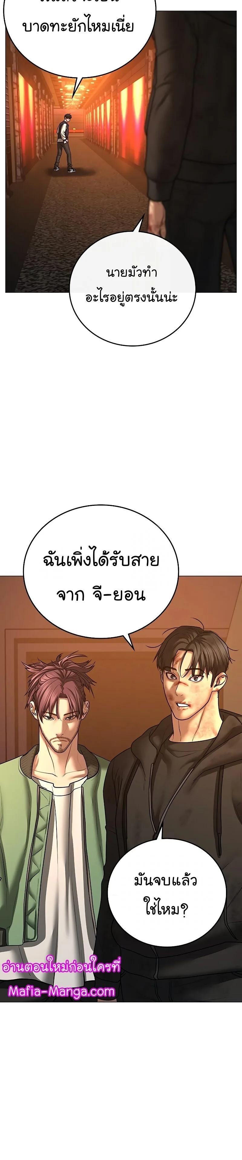 Reality Quest ตอนที่ 61 หน้า 13