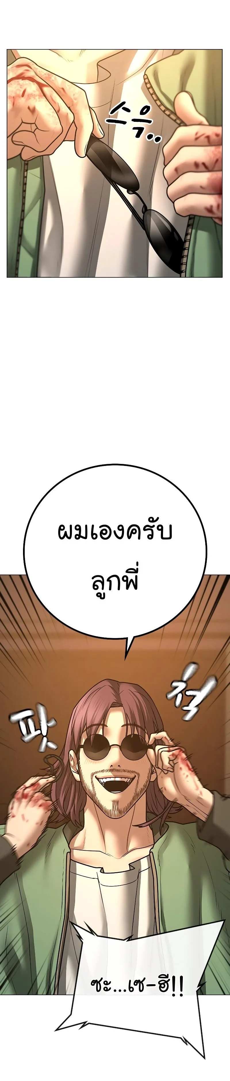 Reality Quest ตอนที่ 61 หน้า 15
