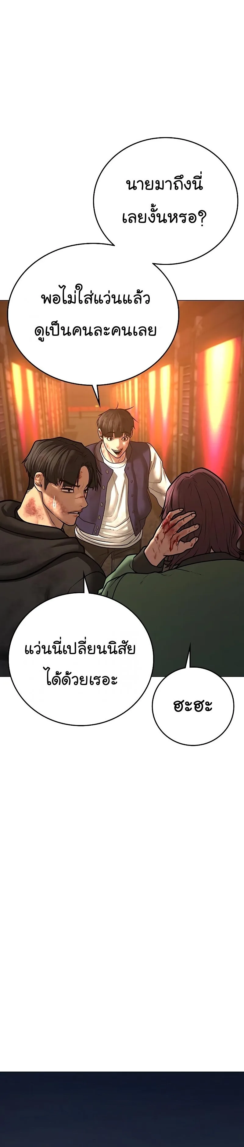 Reality Quest ตอนที่ 61 หน้า 16