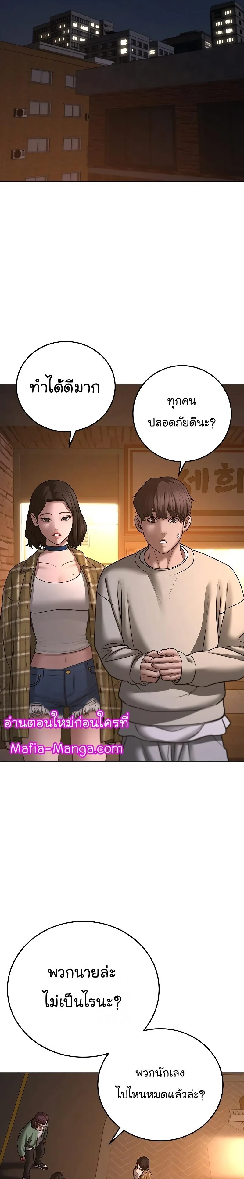 Reality Quest ตอนที่ 61 หน้า 17