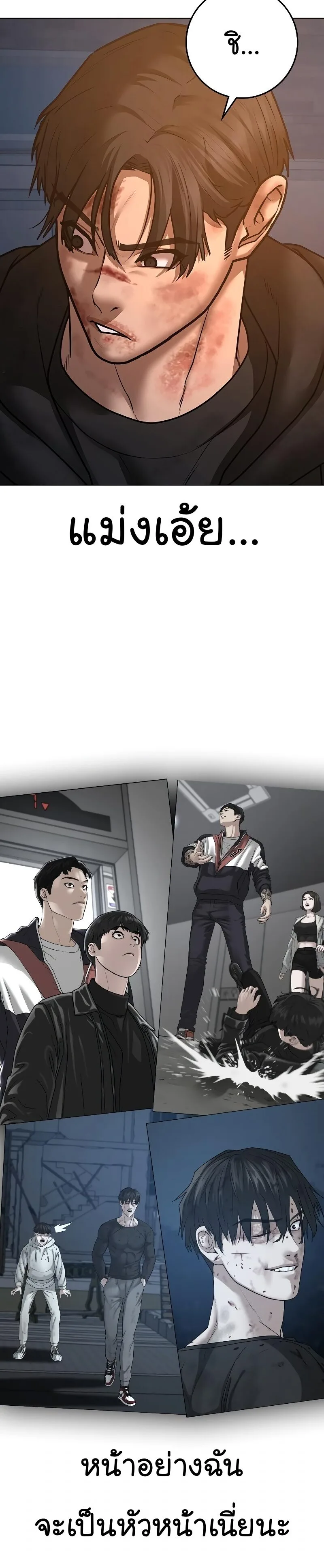 Reality Quest ตอนที่ 61 หน้า 19