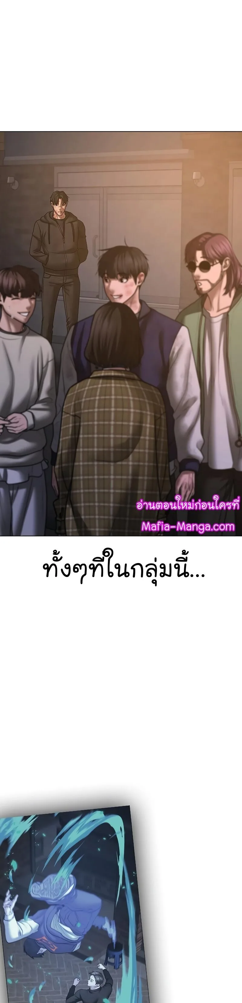 Reality Quest ตอนที่ 61 หน้า 20
