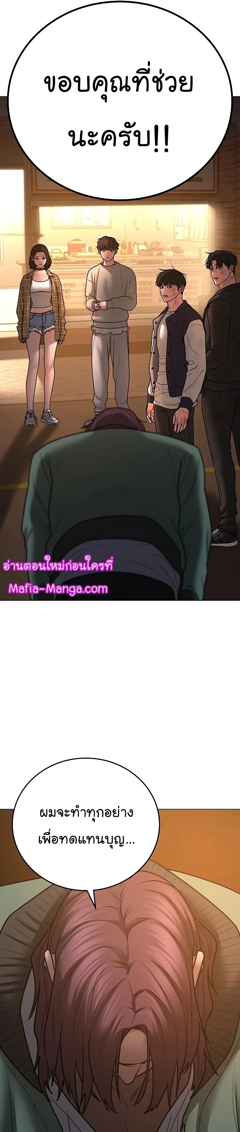 Reality Quest ตอนที่ 61 หน้า 23