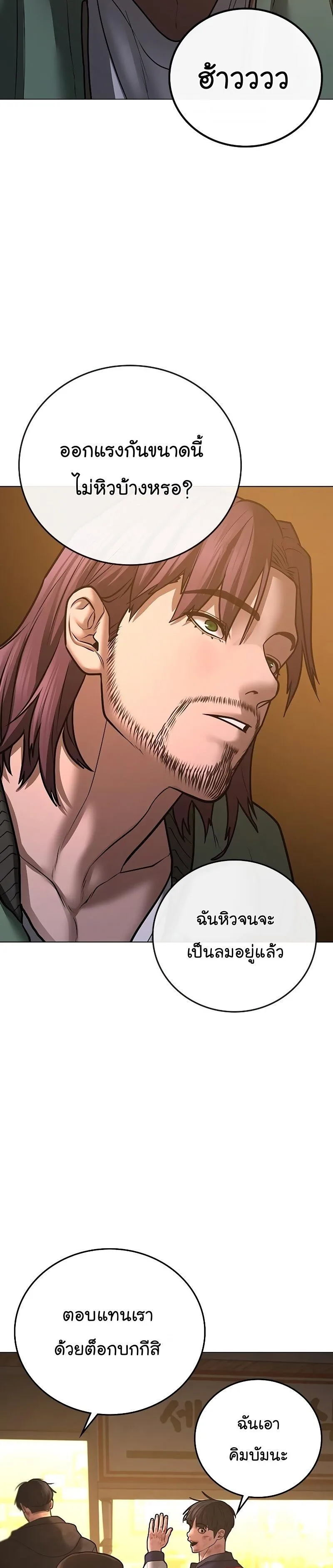 Reality Quest ตอนที่ 61 หน้า 24