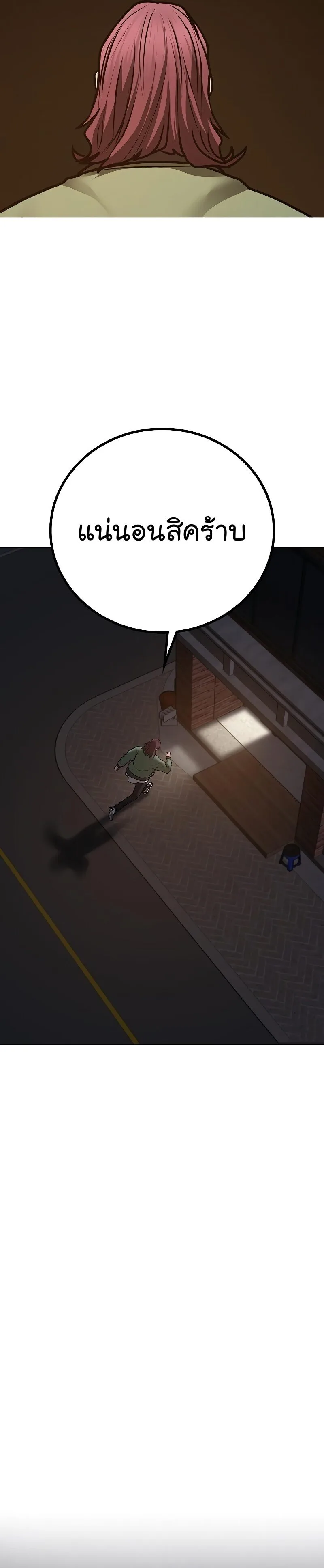 Reality Quest ตอนที่ 61 หน้า 26
