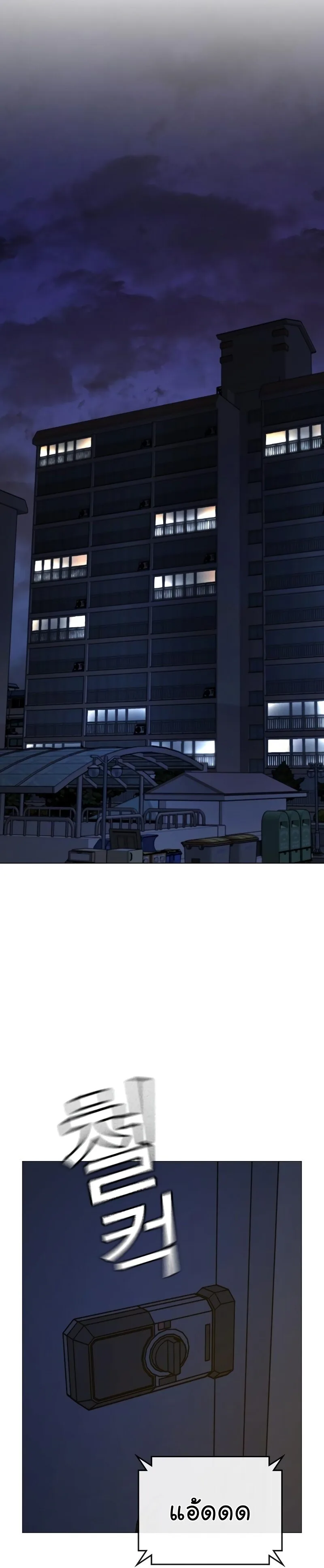 Reality Quest ตอนที่ 61 หน้า 27