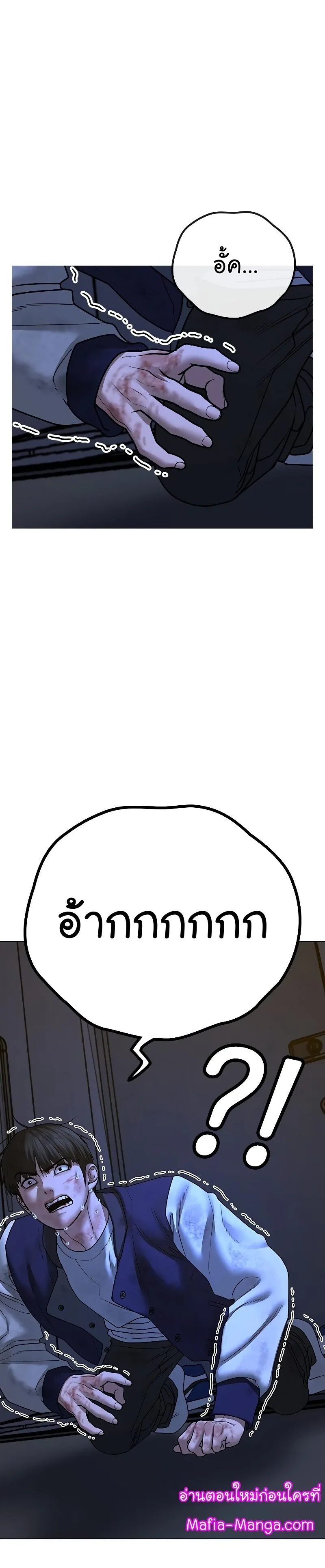 Reality Quest ตอนที่ 61 หน้า 28