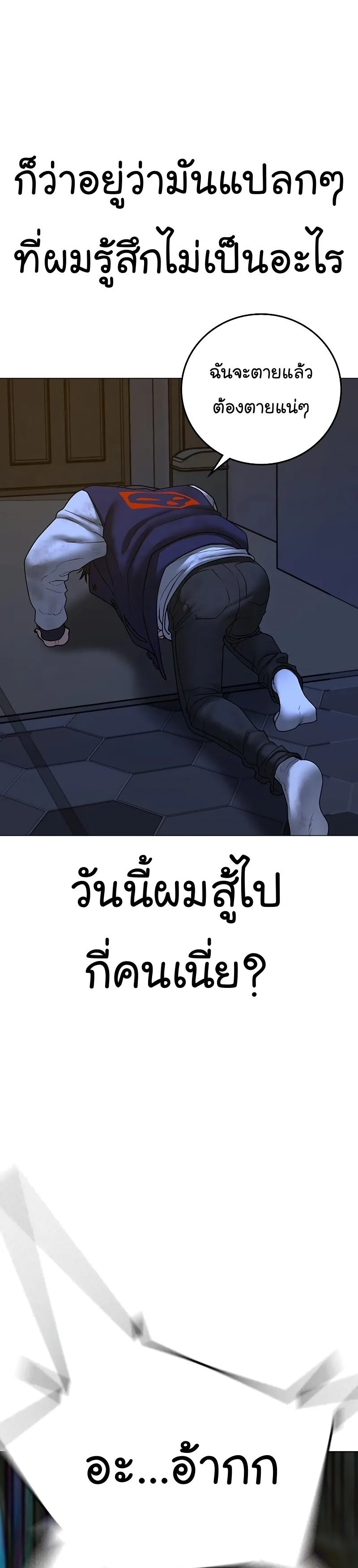 Reality Quest ตอนที่ 61 หน้า 29