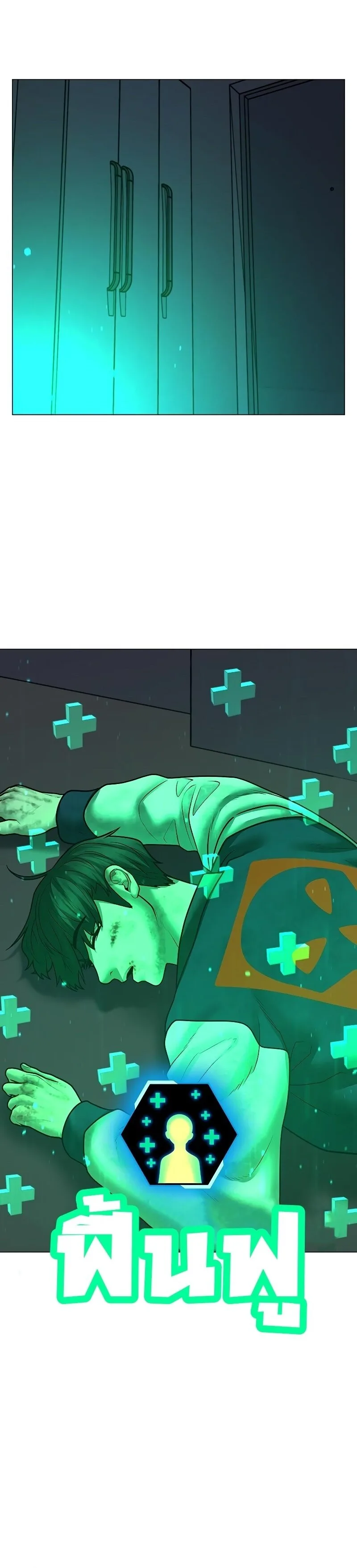 Reality Quest ตอนที่ 61 หน้า 31