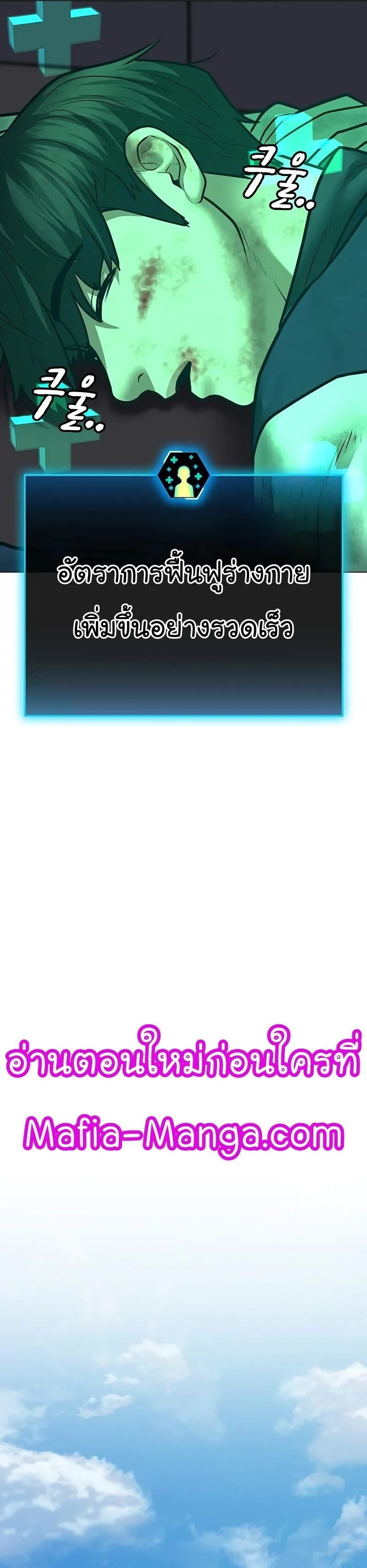 Reality Quest ตอนที่ 61 หน้า 32