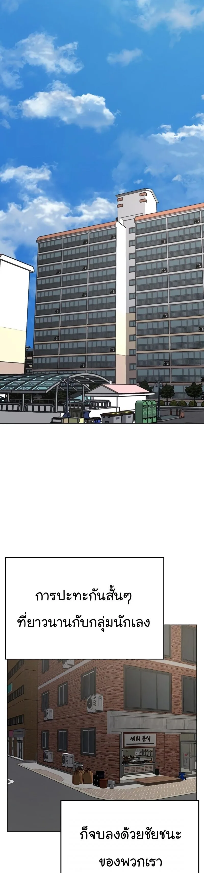 Reality Quest ตอนที่ 61 หน้า 33