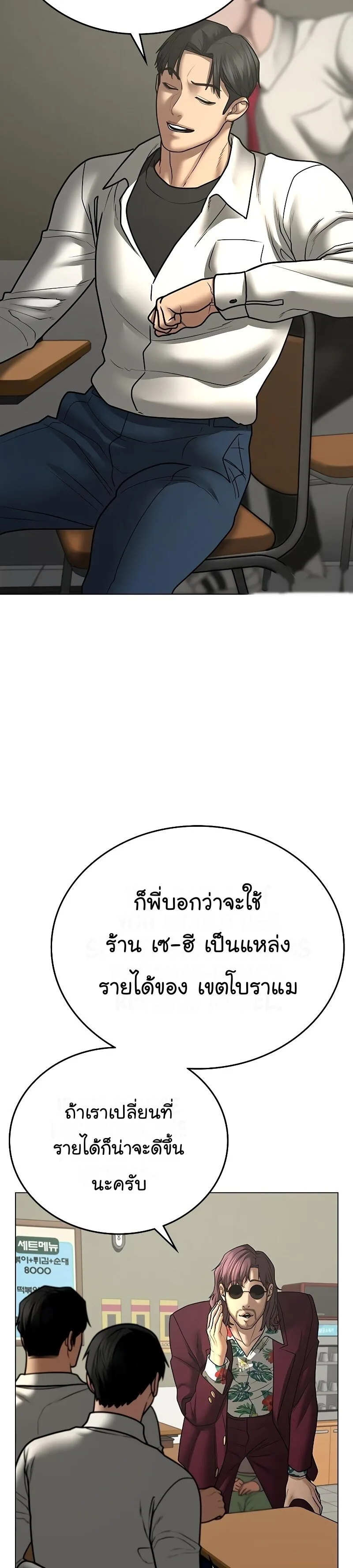 Reality Quest ตอนที่ 61 หน้า 39