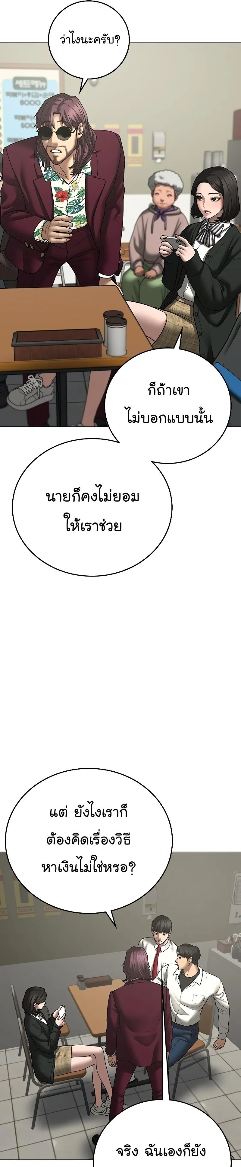 Reality Quest ตอนที่ 61 หน้า 41