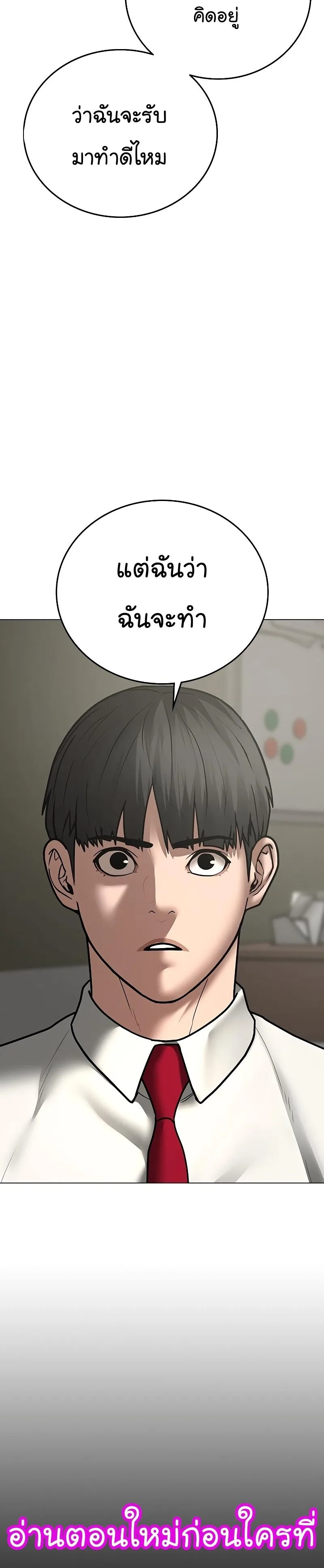 Reality Quest ตอนที่ 61 หน้า 42