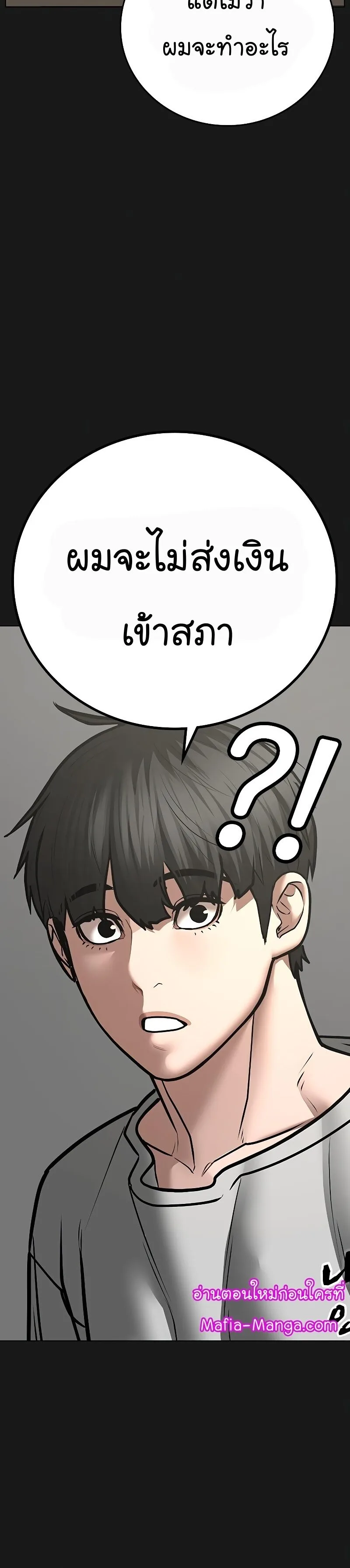 Reality Quest ตอนที่ 61 หน้า 46