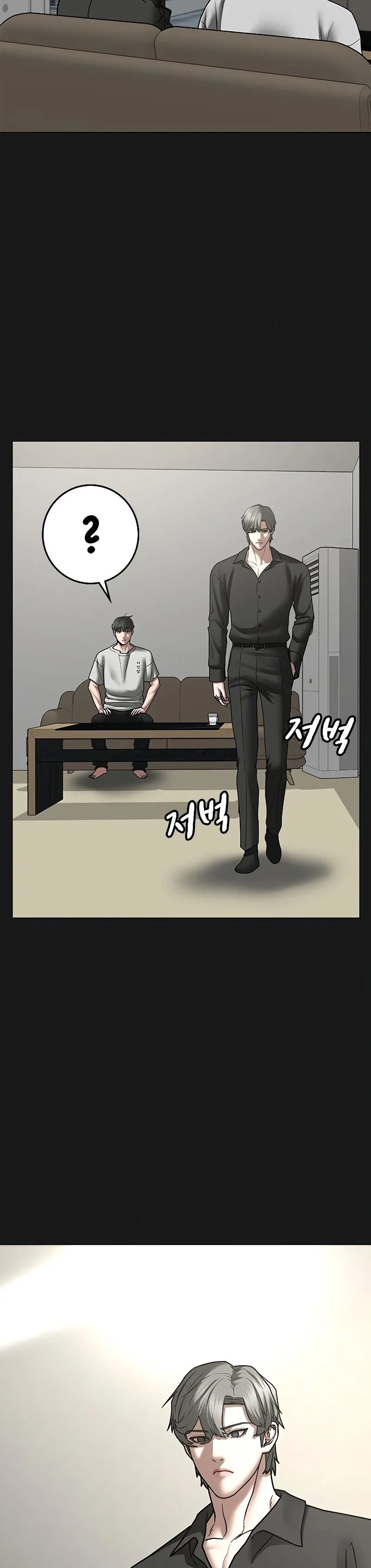 Reality Quest ตอนที่ 61 หน้า 48