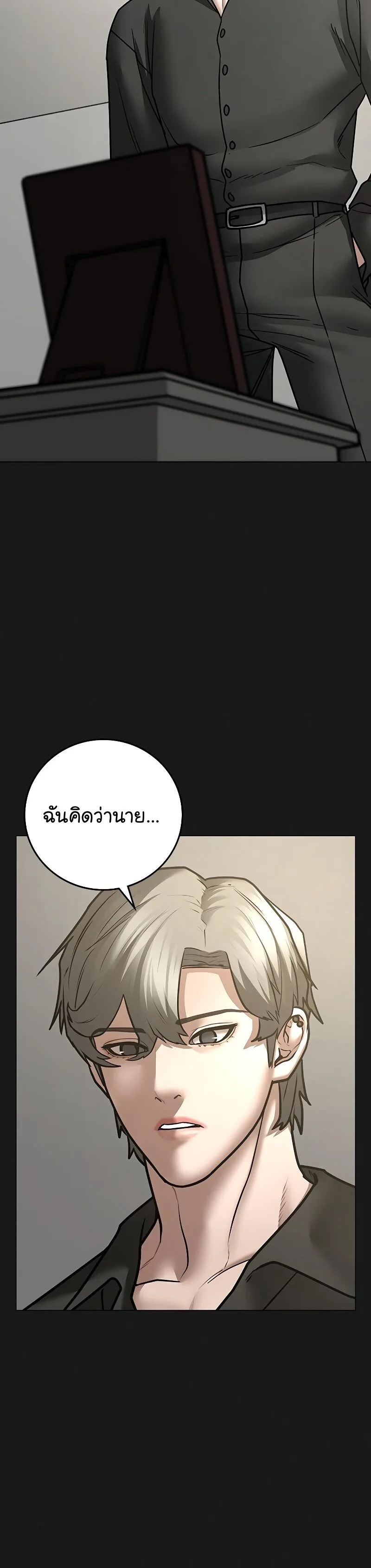Reality Quest ตอนที่ 61 หน้า 49