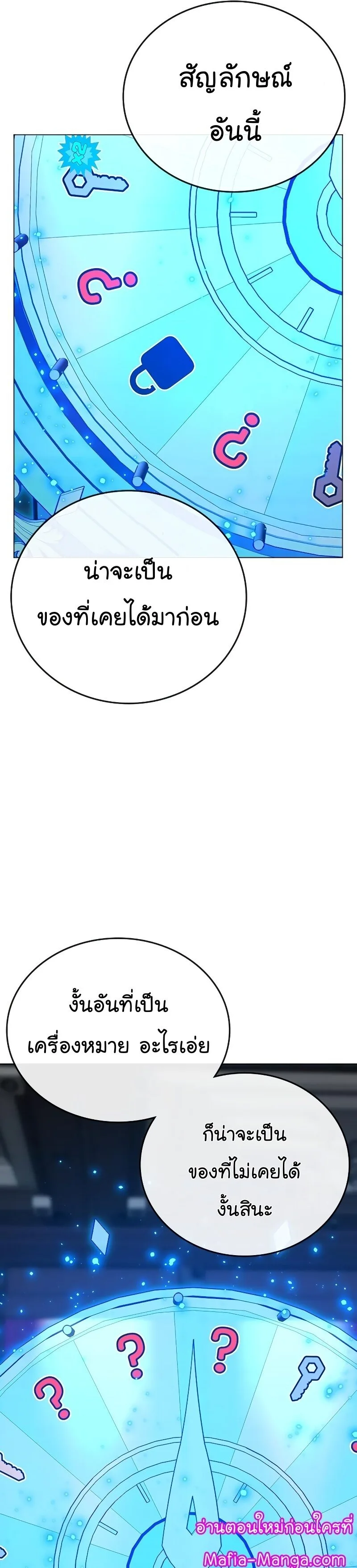 Reality Quest ตอนที่ 61 หน้า 5