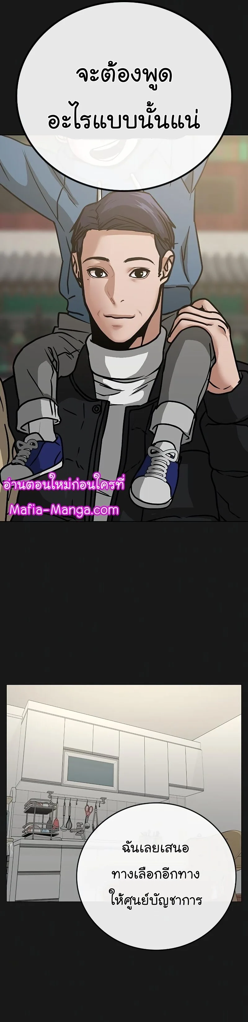 Reality Quest ตอนที่ 61 หน้า 50