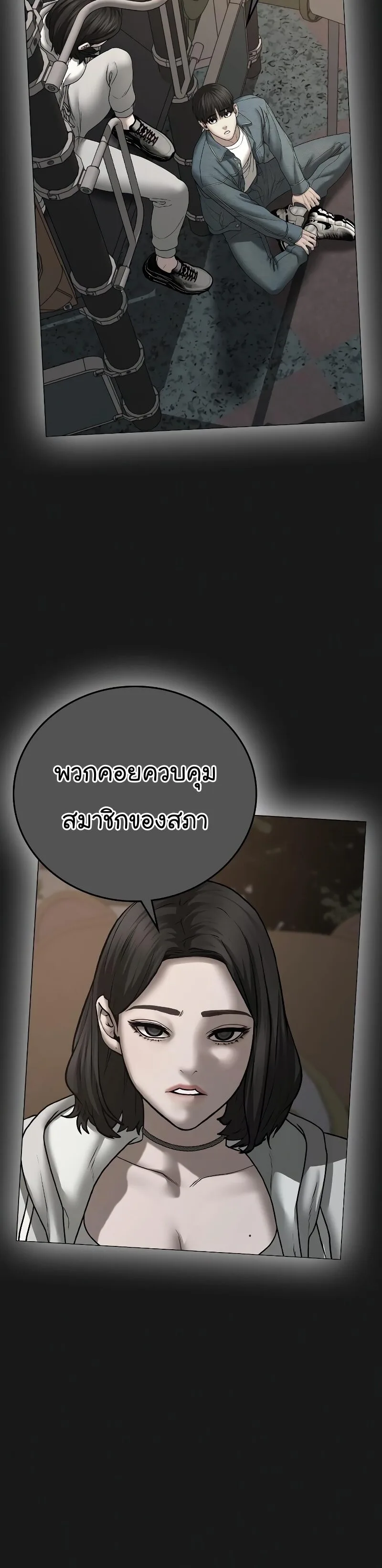Reality Quest ตอนที่ 61 หน้า 52