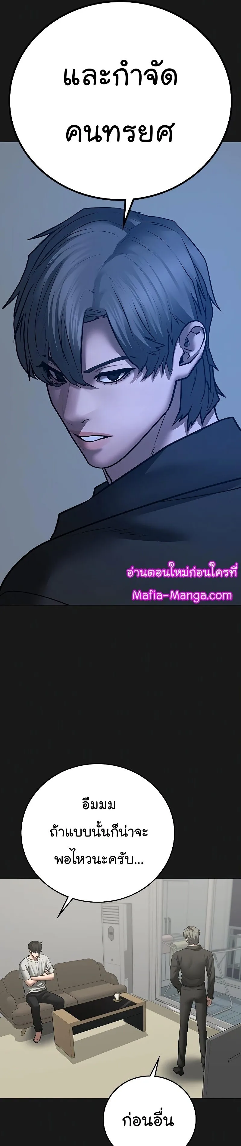 Reality Quest ตอนที่ 61 หน้า 53