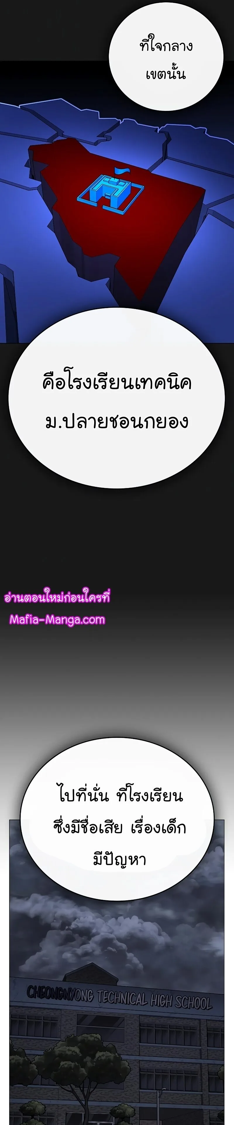 Reality Quest ตอนที่ 61 หน้า 56