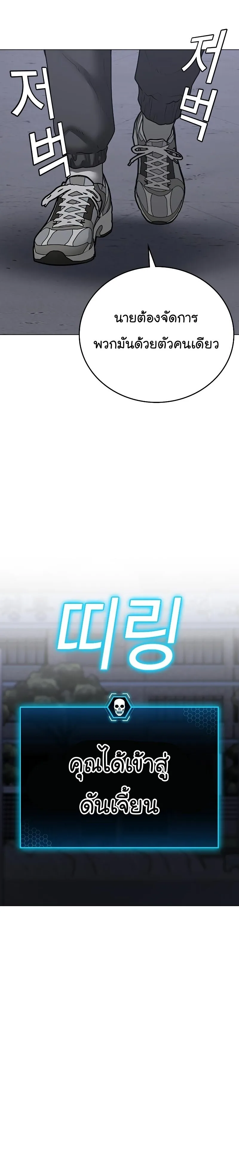 Reality Quest ตอนที่ 61 หน้า 58