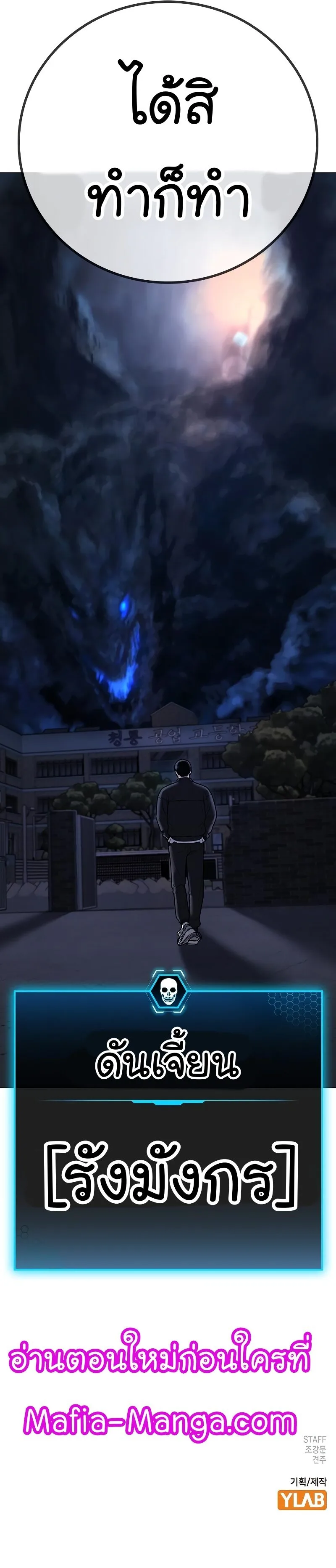 Reality Quest ตอนที่ 61 หน้า 59