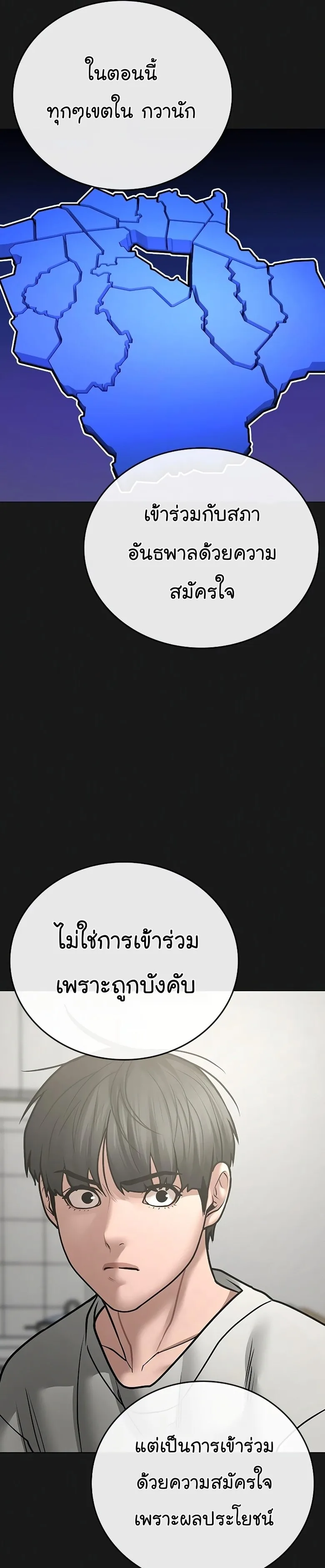 Reality Quest ตอนที่ 62 หน้า 11