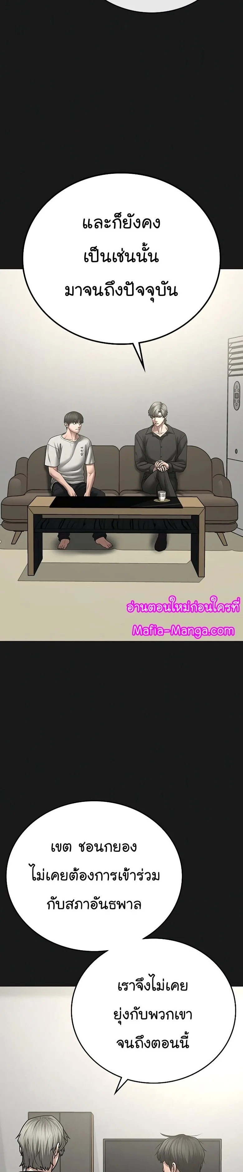 Reality Quest ตอนที่ 62 หน้า 12