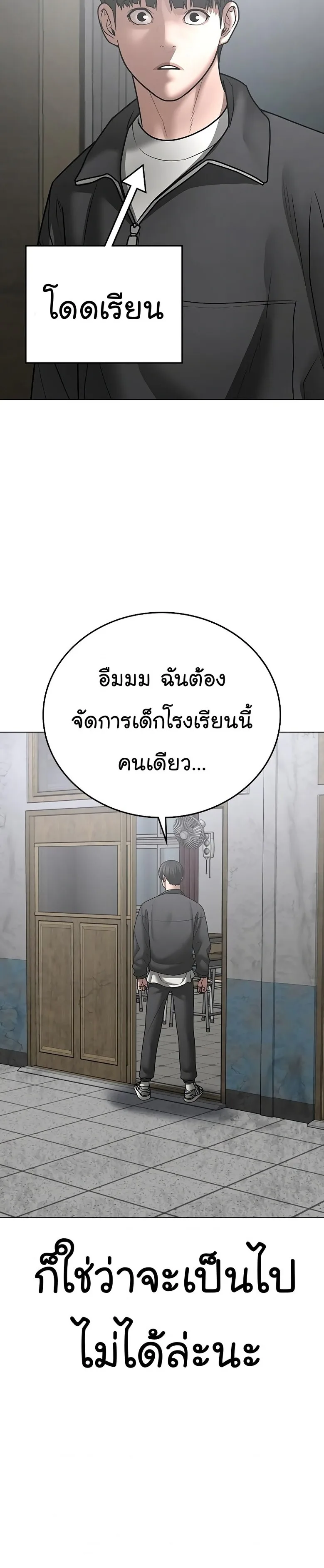 Reality Quest ตอนที่ 62 หน้า 19